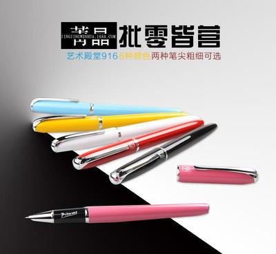 法国毕加索916钢笔 白领与学生练字办公的理想选择